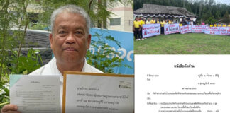 ชาวถ้ำสิงขรลุกฮือ! ยื่นหนังสือร้อง “อนุทิน-ป.ป.ช.” สกัดโรงงานยางมะตอย ลั่นขอพลีชีพป้องแดนสวรรค์ท่องเที่ยว-ควันพิษก่อมะเร็ง!