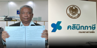 “วัชระ” เดินสายทวงข้าราชการให้เร่งเก็บภาษีทักษิณ 17,600 ล้านบาท ตั้งแต่เอกนิติรมว.คลัง-ปลัด-อธิบดีกรมสรรพากร