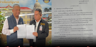 “วัชระ” ยื่น “อนุทิน” ตรวจสอบ “อิสราเอล” เกาะพะงัน และยกเลิกกฎหมายแลนด์บริดจ์ให้ต่างชาติมีที่ดิน 99 ปี