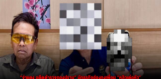 “จ่าแดง อดีตตำรวจกองปราบ” นักธุรกิจฮ่องกงเพื่อน “หลิวเต๋อหัว” แฉ 2 ผัวเมียสแกมเมอร์ อ้างชื่อ “ซุปเปอร์รีช” พบประวัติแสบ โดนอัยการฟ้องฉ้อโกง 19.6 ล้าน
