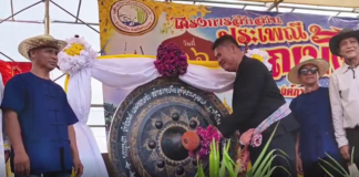 ผู้อำนวยการแขวงทางหลวงชนบทน่านลั่นฆ้องเปิดโครงการสืบสานประเพณีบุญบั้งไฟ ประจำปี 2569