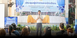 นายกเมืองพัทยา เปิดประชุมผู้ปกครอง เดินหน้าส่งเสริมการศึกษาปฐมวัยอย่างมีคุณภาพ