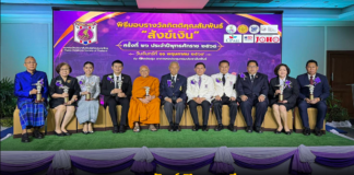 ผอ.สวนสัตว์เปิดเขาเขียว รับรางวัลกิตติคุณสัมพันธ์ “สังข์เงิน” ครั้งที่ 26 ประจำปี 2569