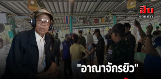 ภัย…รายวัน สุคนธ์ ชัยอารีย์ “อาณาจักรยิว” บนเกาะพะงัน