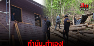 กำนัน..ทำเอง! ปล้นป่า 30 ไร่ สร้างวิมานหรู เย้ยอาญาสิทธิ์ ตอกหน้าคนคุมกฎหมาย