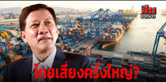 ไทยเสี่ยงครั้งใหญ่? แลนด์บริดจ์ 1 ล้านล้าน แต่จ้างศึกษาแค่ 68 ล้าน