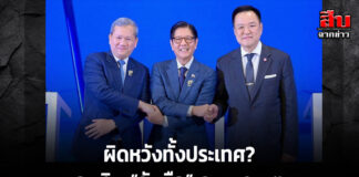 ผิดหวังทั้งประเทศ? อนุทิน “จับมือ” ฮุน มาเนต ฟื้นสัมพันธ์ไทย-กัมพูชา จากสมรภูมิเลือดสู่โต๊ะเจรจา