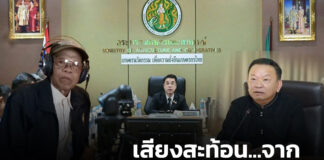 ภัย…รายวัน สุคนธ์ ชัยอารีย์ เสียงสะท้อน…จาก กระทรวงเกษตรฯ