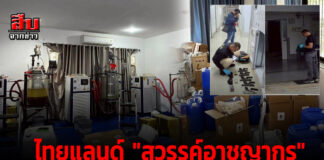 ไทยแลนด์ “สวรรค์อาชญากร” ชาวโลกเสียว “มาเที่ยวไทย” ปืน ระเบิด “ซื้อง่ายขายคล่อง”