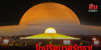 ไขปริศนาศรัทธา! ทำไม “มหาธรรมกายเจดีย์” ต้องสร้าง “พระล้านองค์” ประดิษฐานเต็มเจดีย์?
