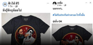 เปิดศึกระอุ! “ผอ.ฟ้า” ปะทะ “เพจเหยื่อ” สงครามพระเครื่องสาดน้ำลายเดือด โพสต์ขู่กันนัว-ท้าฟ้อง
