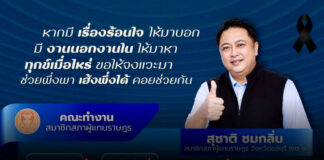 เปิดหน้าทัพ “เฮ้งพึ่งได้” ! กางรายชื่อ 7 ขุนพลข้างกาย ลั่นกลอนประกาศกร้าว “ทุกข์เมื่อไหร่แวะมา” พร้อมลุยงานเพื่อประชาชนทุกมิติ!