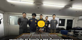รวบหนุ่มวัย 45 รับยาบ้า 2,000 เม็ดกลางบางละมุง สารภาพสั่งผ่านไลน์ เตรียมกระจายขายในพื้นที่