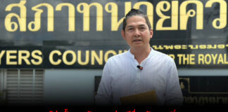 ผู้ก่อตั้งเทวาลัยพระแม่กาลียื่นหลักฐานเพิ่ม หลังสภาทนายความฯ สั่งแจงปมทนายหญิงทำข้อมูลรั่วไหล