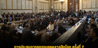 การประชุมอารยธรรมยุคคลาสสิกโลก ครั้งที่ 2 หนุนแลกเปลี่ยนเรียนรู้ข้ามวัฒนธรรม