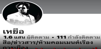 “ผอ.ฟ้า” เดินหน้าชนเพจดังเตรียมหอบหลักฐานแจ้งความ สภ.ลำลูกกา พรุ่งนี้ พร้อมตั้งรางวัลนำจับคนหลังเพจ 2 แสนบาท