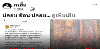 ผอ.ฟ้า ไม่ทน! เปิดศึกเดือดเพจ “เหยื่อ” ขุดปม “กรุพระสมเด็จ-ภาพสีน้ำมัน” ตั้งค่าหัวแอดมิน 2 แสนบาท