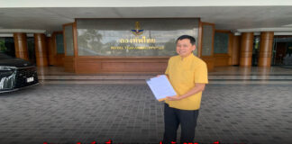 “ศรายุทธ” เตรียมยื่นศาลขอถอนประกัน CEO เอสซี แอสเสท หวั่นถูกอุ้มหาย-ปองร้ายชีวิต