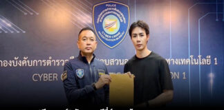 “ซี พฤกษ์” นักแสดงซีรี่ย์วาย เข้าพบ ผบก.สอท.1 ร้องตรวจสอบบัญชีแอนตี้แฟน ปล่อยข่าวเท็จสร้างความเสื่อมเสีย
