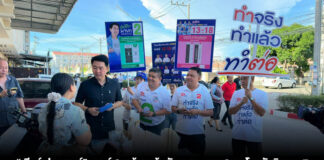 “เบียร์ ปรเมศวร์” เบอร์ 2 พร้อม ผู้สมัคร สม. เขต 2 ลุยโชคชัยวิลเลจ 7 พบปะประชาชน ขอคะแนนเสียงเลือกกลุ่ม “เรารักพัทยา” ยกทีม