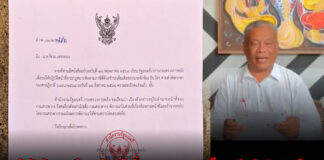 สำนักรัฐมนตรี ก.คลัง แจ้งสั่งกรมสรรพากรเก็บภาษี “ทักษิณ” แล้ว “วัชระ” ลั่นจะติดตามทุกเดือนจนกว่าประเทศจะได้ 17,000 ล้านบาทจาก “ทักษิณ“