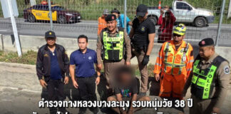 ตำรวจทางหลวงบางละมุง รวบหนุ่มวัย 38 ปี ลอบตัดสายไฟสาธารณะกลางทางหลวงพิเศษหมายเลข 7 อ้างหาเงินใช้จ่ายส่วนตัว