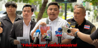 “จ่าคิงส์-ทนายเจส” นำเหยื่อร้องกองปราบ! ล่า “โจรไอ้โม่งชุดดำ” ย่องเบาพูลวิลล่าหรูพัทยา กวาดทรัพย์นับล้าน-เย้ยกฎหมายดื่มน้ำส้มโชว์กล้อง