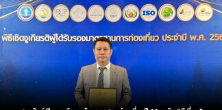 สวนสัตว์เปิดเขาเขียว คว้ามาตรฐานท่องเที่ยวปี 69 ระดับ “ดีเยี่ยม” ตอกย้ำแหล่งท่องเที่ยวเชิงอนุรักษ์มาตรฐานสากล