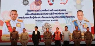 สร้างเครือข่ายไบเกอร์ชุมชน ขับขี่ปลอดภัย ร่วมลดอุบัติเหตุทางถนน