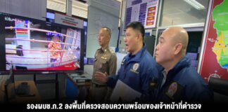 รองผบช.ภ.2 ลงพื้นที่ตรวจสอบความพร้อมของเจ้าหน้าที่ตำรวจและระบบปฏิบัติการของศูนย์ปฏิบัติการ 191 พร้อมชื่นชมนวัตกรรม พัฒนาระบบกล้อง CCTV Ai