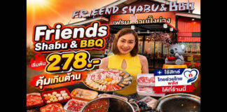 อิ่ม อร่อย คุ้มเกินต้านเพราะใช้ #ไทยช่วยไทยพลัส 60/40 บุฟเฟ่ต์ชาบู & BBQ เริ่มต้น 278.-