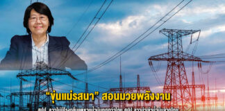 “ขุ่นแม่รสนา”สอนมวยพลังงาน สปป ลาวไม่มีโรงกลั่นแต่ขายน้ำมันถูกกว่าไทย สปป.ลาวนำเข้าน้ำมันจากไทย แต่ขายถูกกว่าน้ำมันไทย อเมซิ่งไทยแลนด์ไหม?!