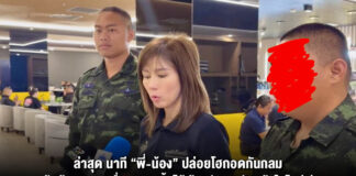 ล่าสุด นาที “พี่-น้อง” ปล่อยโฮกอดกันกลม “ต้นอ้อ” เผยเหยื่อสาวแฉสิ้นไส้ ร้านตัดผมบังหน้าในไนจีเรีย มี เด็กจีน 15-16 ถูกขังค้ากามด้วย