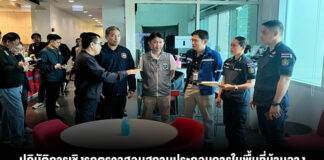 ปฏิบัติการเชิงรุกตรวจสอบสถานประกอบการในพื้นที่บ้านฉาง ไม่พบสิ่งผิดกฎหมาย บริษัทให้ความร่วมมือเต็มที่