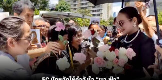 FC ปักหลักให้กำลังใจ”ผอ.ฟ้า” หน้า สน.ปทุมวัน เข้าพบ ตร. คดีเซียนพระฟ้องหมิ่นฯ