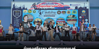 อำเภอศรีราชา เดินขบวนรณรงค์และจัดกิจกรรมวันต่อต้านยาเสพติดโลก