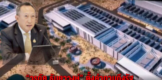 “วรภัค ธันยาวงษ์” ตั้งคำถามถึงรัฐ เมืองไทยจะได้อะไรจาก DATA Center