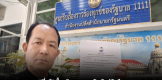 “พี่ศรี” จี้อนุทินลดความสัมพันธ์กับจีนหลังเปย์รถถัง-เรือรบ-ขีปนาวุธให้เขมรโดยไม่เกรงใจไทย