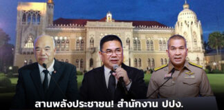 สานพลังประชาชน! สำนักงาน ปปง. เปิดตัวเครือข่าย ปปง. ทั่วประเทศ ร่วมต่อกรอาชญากรรมฟอกเงิน