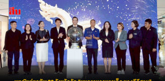 มหกรรมอาหารเด็ด ของดีอีสาน