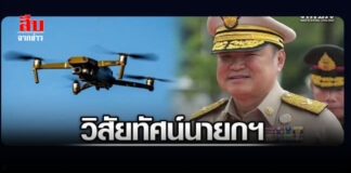 รัฐบาลดันยุทธศาสตร์ความ มั่นคงใหม่ รับมือ “โดรน” ภัย เงียบไซเบอร์บินได้เหนือฟ้าไทย
