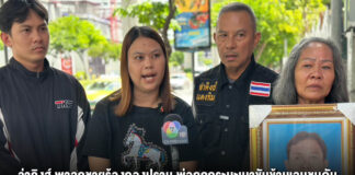 จ่าคิงส์ พาลูกชายร้องกองปราบ พ่อถูกกระบะเมาขับข้ามเลนชนดับ คดีแช่แข็ง 2 ปี คนร้ายลอยนวล-เบี้ยวเงินเยียวยา ทำบ้านถูกขู่ยึด