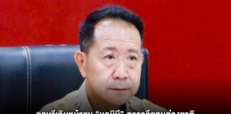 ชลบุรีเดินหน้าชน “นอมินี” ตรวจลึกทุนต่างชาติฮุบที่ดินทำกิน ย้ำคุ้มครองสิทธิคนไทย