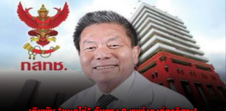 เดิมพัน “หมอไห่” กับทาง 2 แพร่งองค์กรอิสระ! เป็นไปตามคาดการณ์ของหลายฝ่าย….