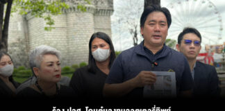 ร้อง ปอศ. โดนตุ๋นลงทุนลอตเตอรี่ทิพย์ อ้างโควต้า นักการเมือง-บิ๊กสลาก สูญเกือบ 50 ล้าน