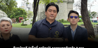 คืบหน้าคดี “แอ็คมี่ วรวัฒน์” ออกหมายจับแล้ว 7 ราย พบกบดานดูไบ ตร.เร่งตัดล็อตส่งฟ้อง ขีดเส้น 3 เดือน