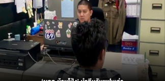 ‘ผกก.บ้านโป่ง’ นำทีมจับแฟนเก่ามือสาดน้ำยาล้างห้องน้ำใส่หน้าสาวร้านแว่นตา