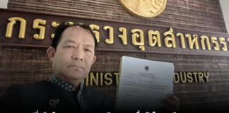 “พี่ศรี” ร้อง รมว.อุตฯสอบนิคมอุตฯชื่อดังในชลบุรี-ระยองปล่อยน้ำเสียลงคลองทำลายนิเวศน์พัง