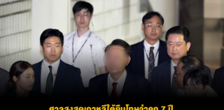ศาลสูงสุดเกาหลีใต้ยืนโทษจำคุก 7 ปี อดีตปธน. ‘ยุน ซอก-ยอล’ ฐานขวางการจับกุม