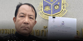 “พี่ศรี” ร้อง ป.ป.ช.สอบผู้ว่าฯกทม.-ผอ.เขตจตุจักร-ผกก.พหลฯ กรณีโรงเบียร์ ณ ลาดพร้าวไฟไหม้